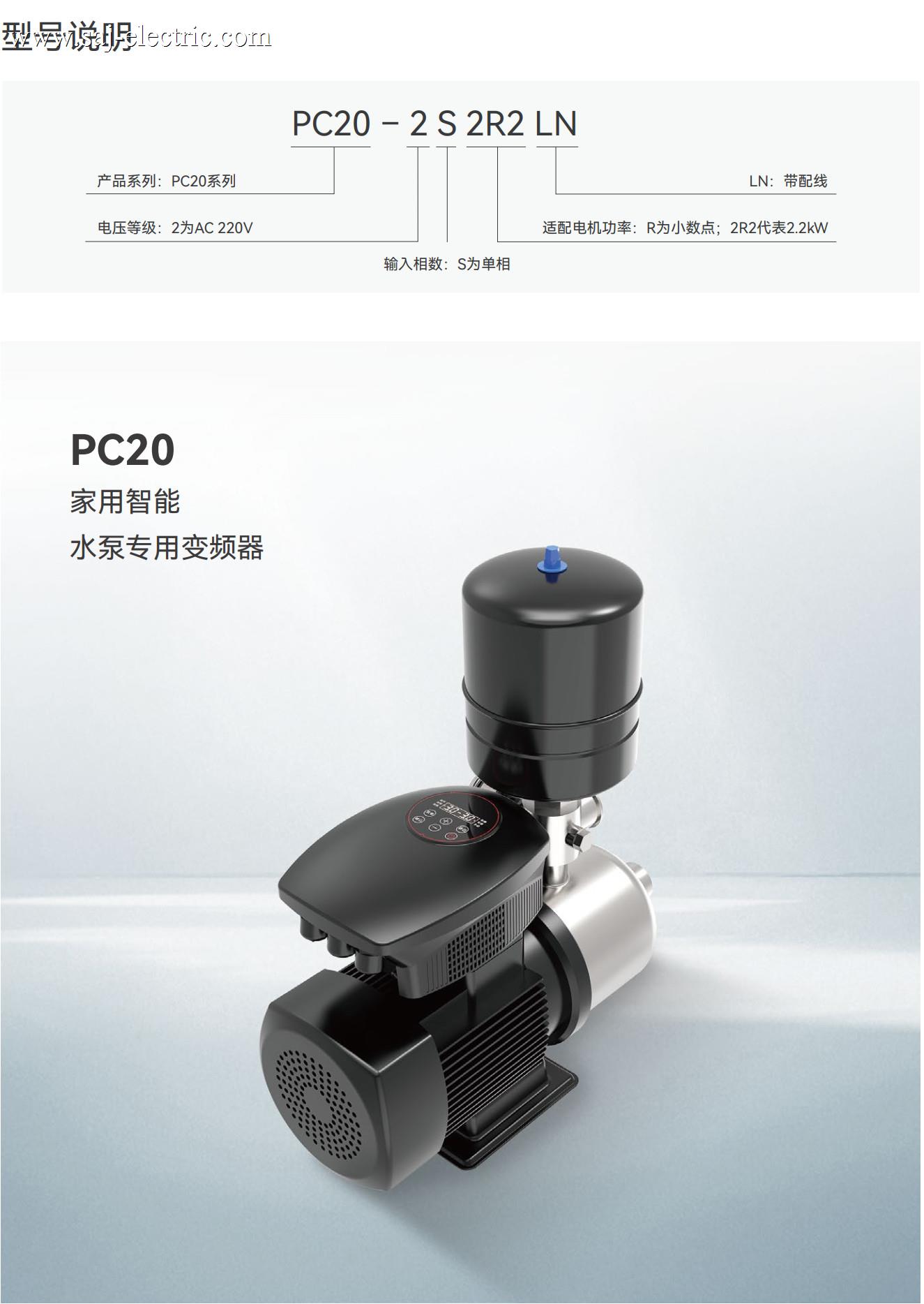 PC20型号说明_1.jpg